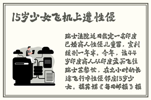 《出轨的味道》HD高清
